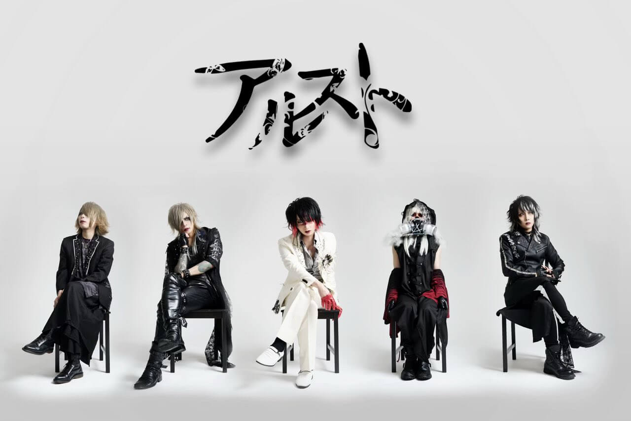ALST new single: &ldquo;Mayu&rdquo;
